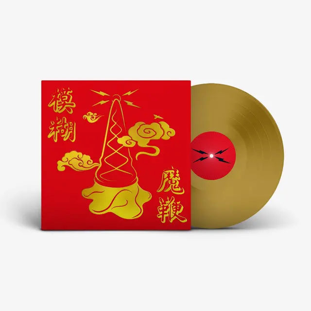 Blur - The Magic Whip 10th Anniversary