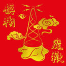 Blur - The Magic Whip 10th Anniversary