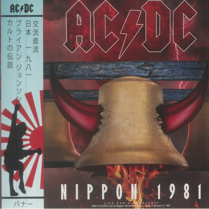 AC/DC - Nippon 1981