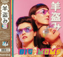 Stealing Sheep - Big Wows - lastnightfromglasgow