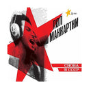 Paul McCartney - Choba B CCCP - lastnightfromglasgow